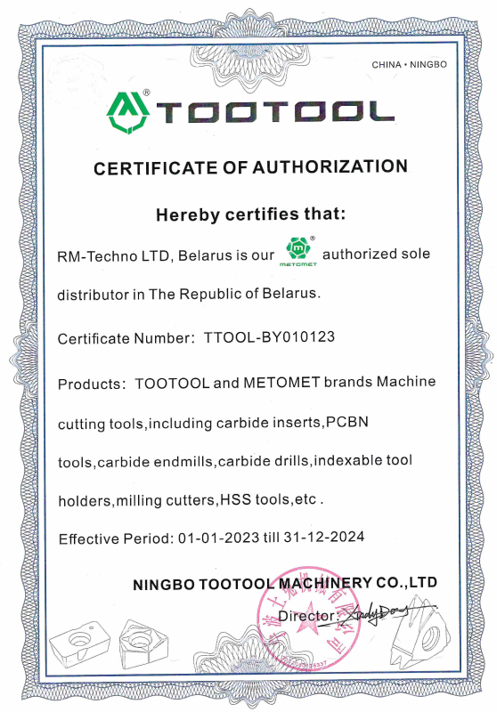 Сертификат TooTool