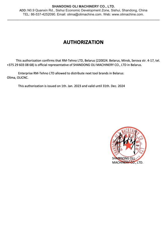 Сертификат Olima