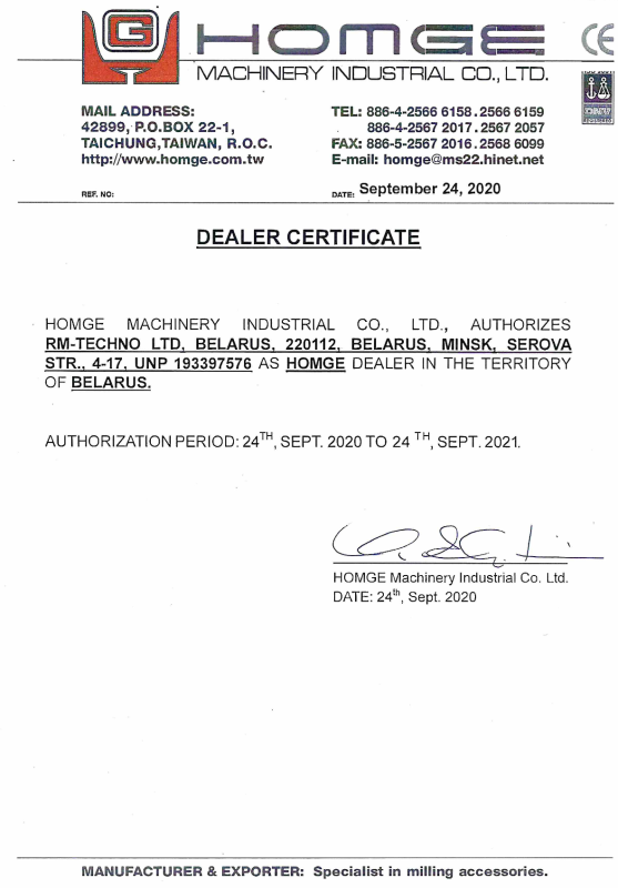 Сертификат HomGe