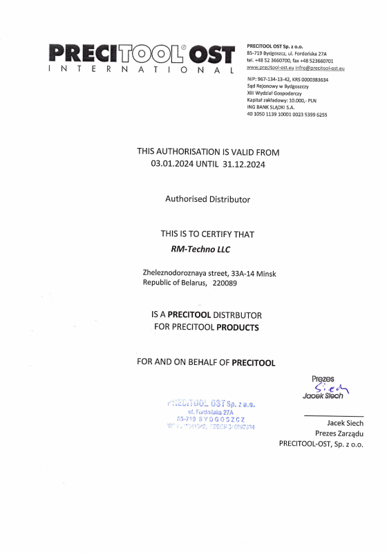 Сертификат Precitool